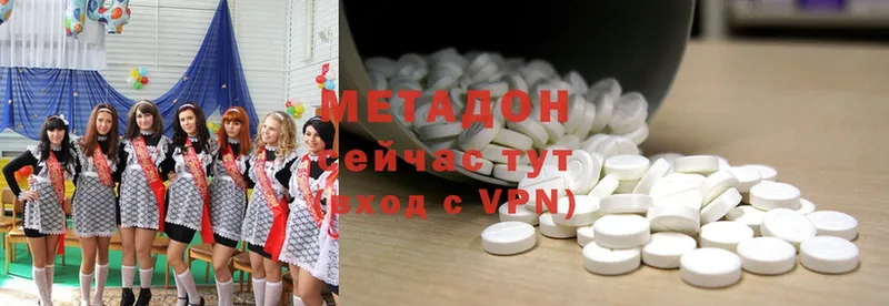 Метадон methadone  где найти наркотики  Долинск 